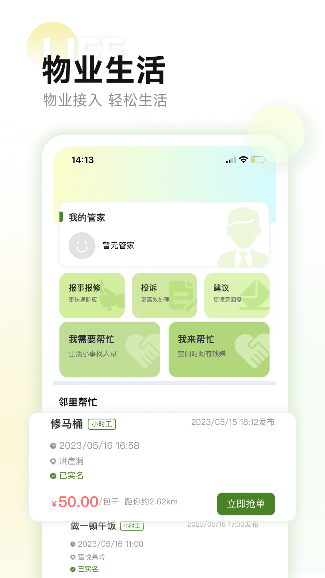 did灵工截图3