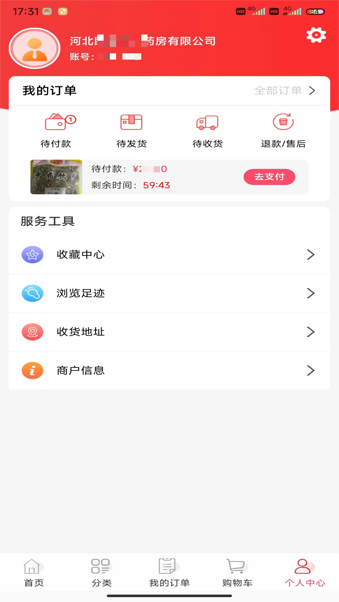 国松堂药业截图4