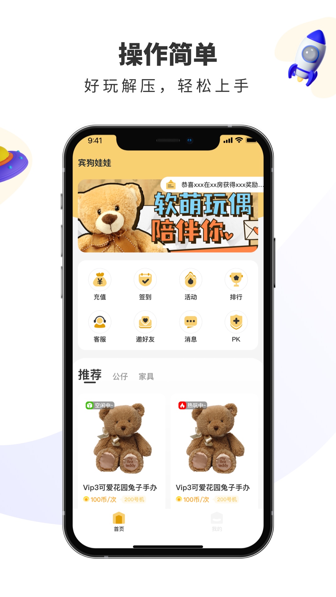 宾狗娃娃截图2