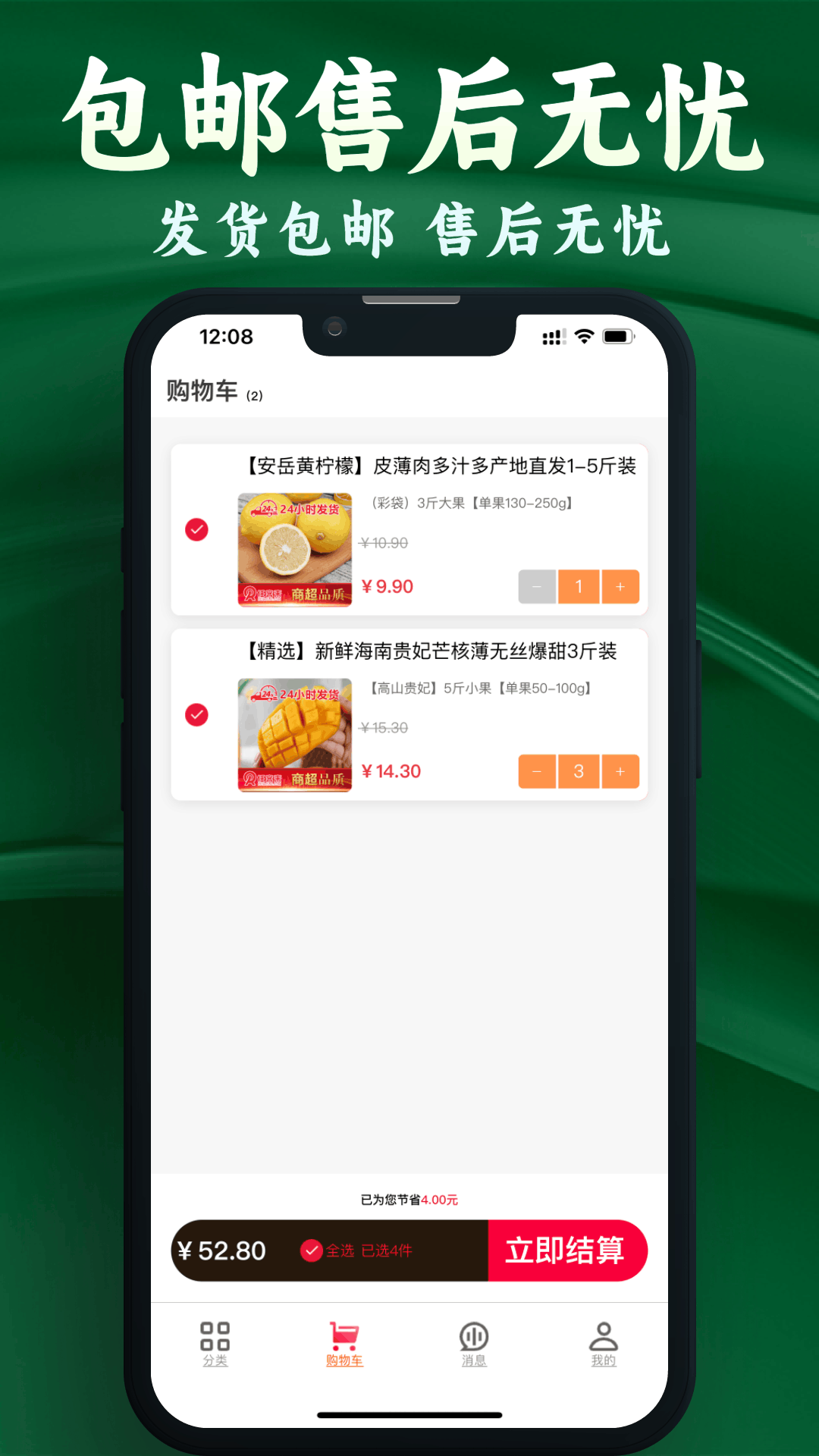 任客来截图4