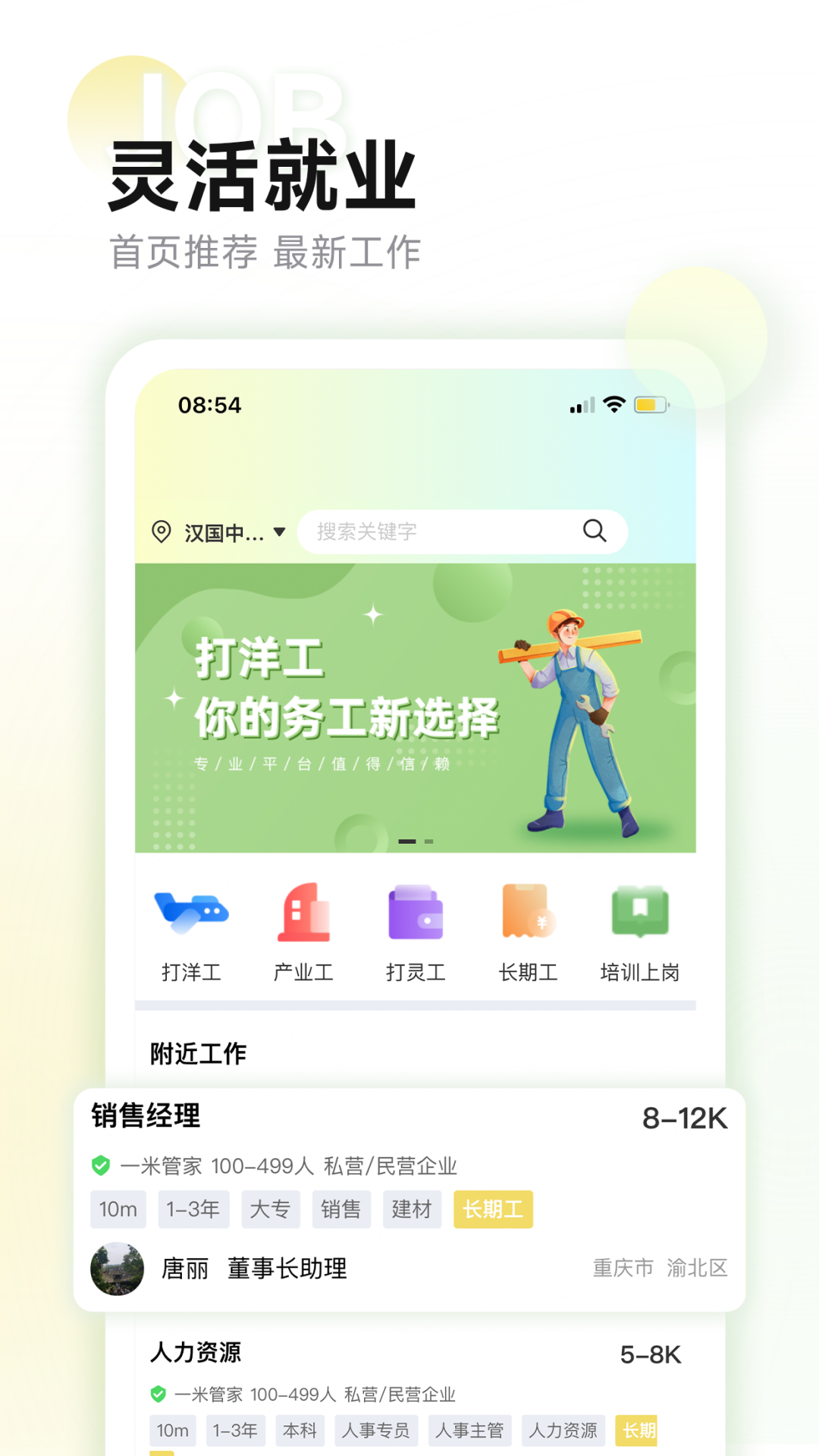 did灵工截图1