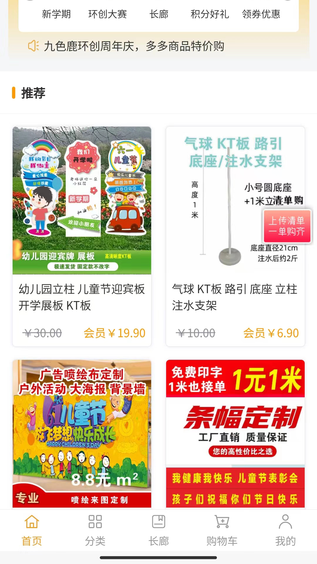 九色鹿环创截图1