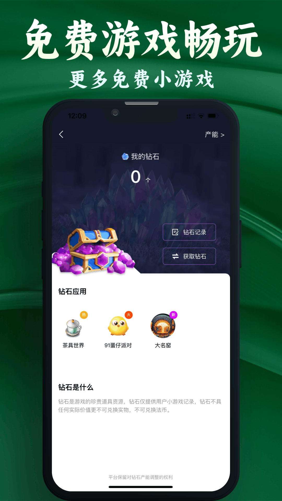任客来截图5