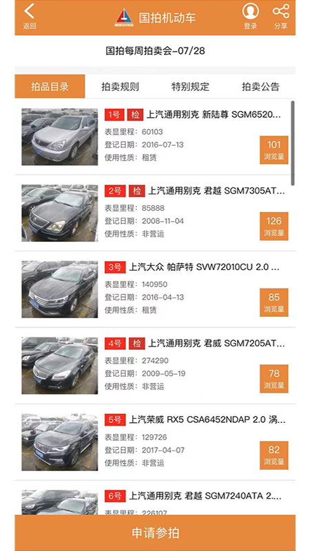 安心拍车截图1