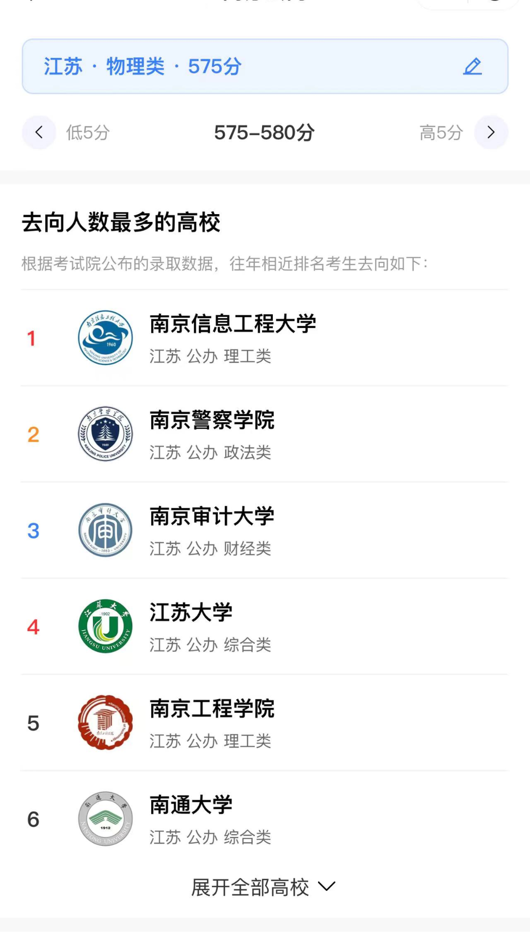 鲸准志愿截图3