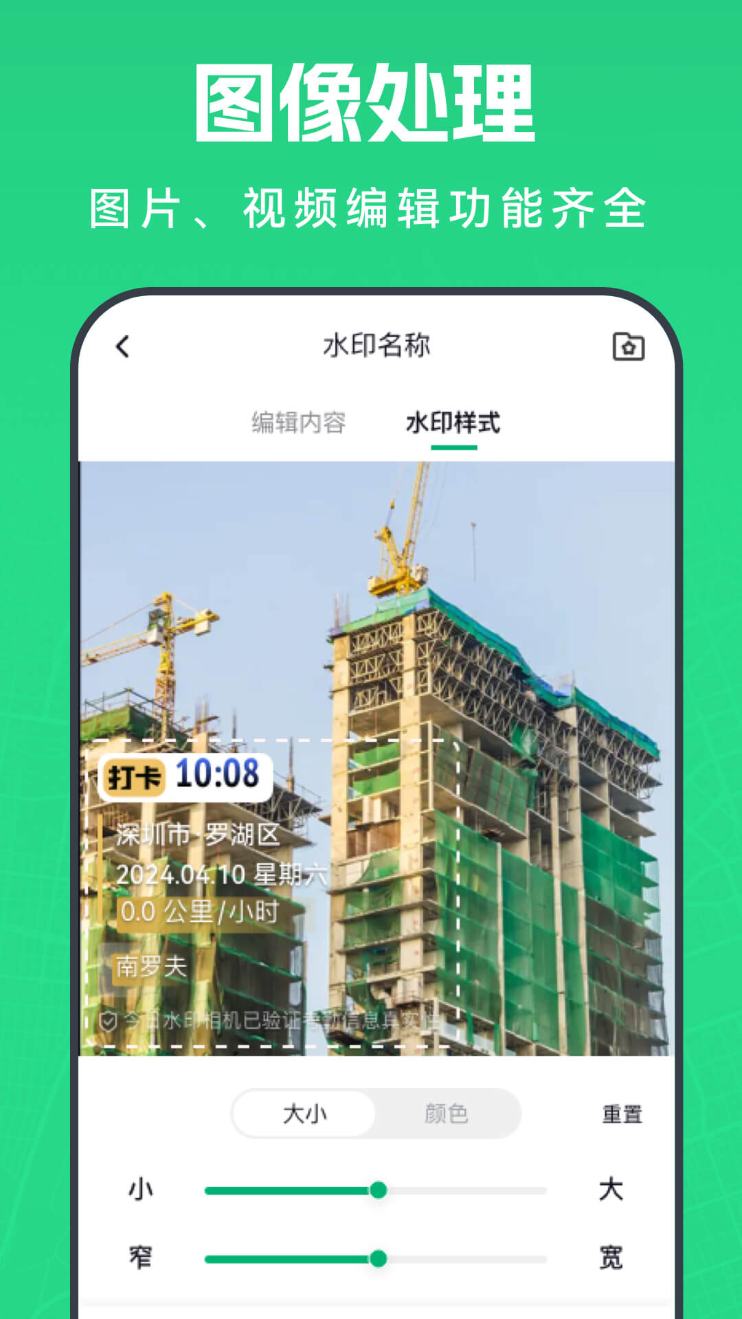 壁虎水印相机截图2