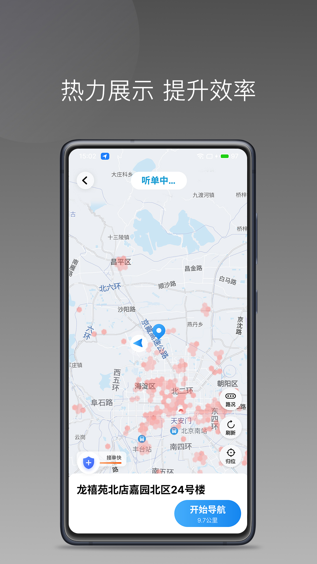 三牛出行司机端截图5