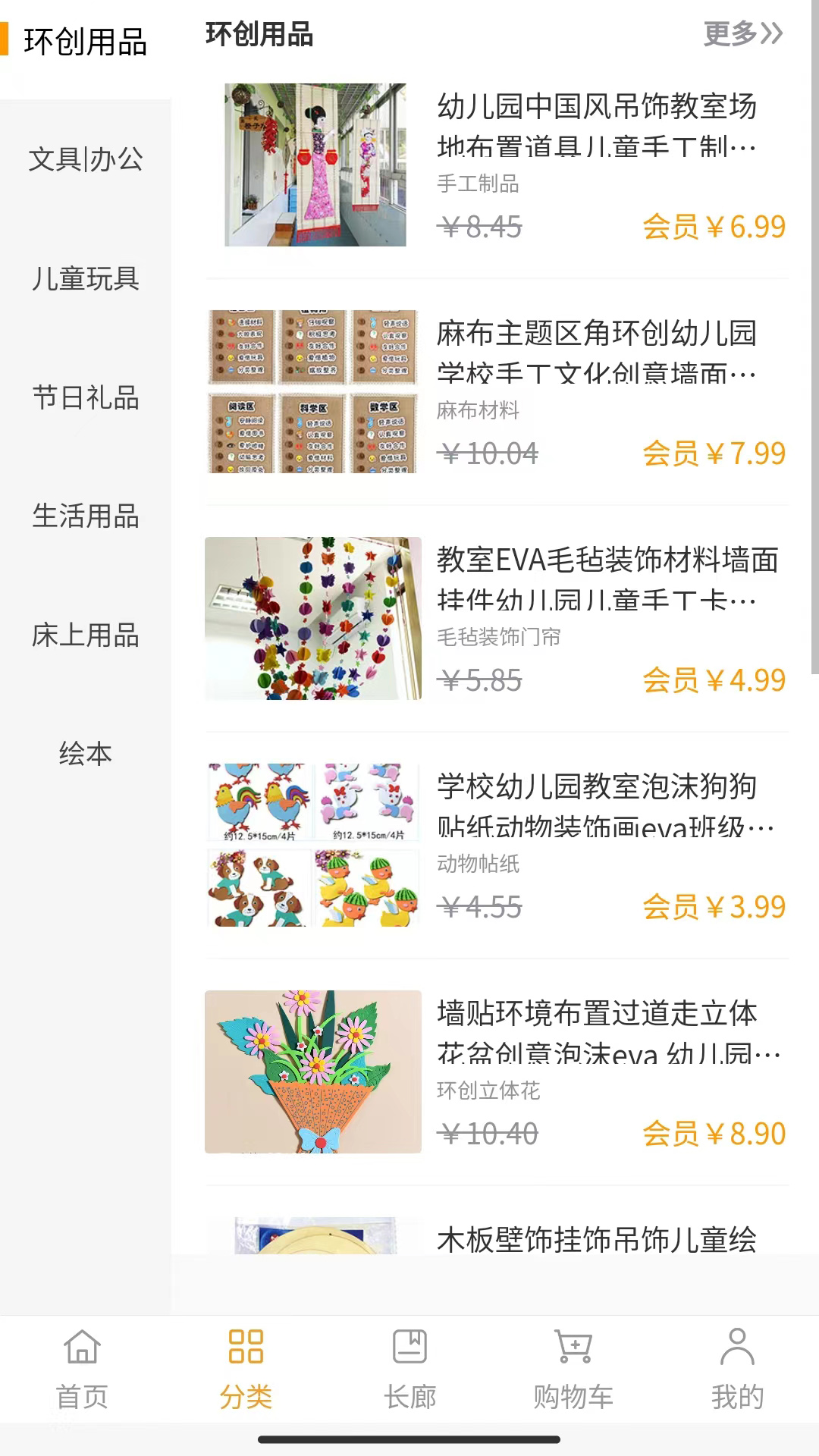 九色鹿环创截图3