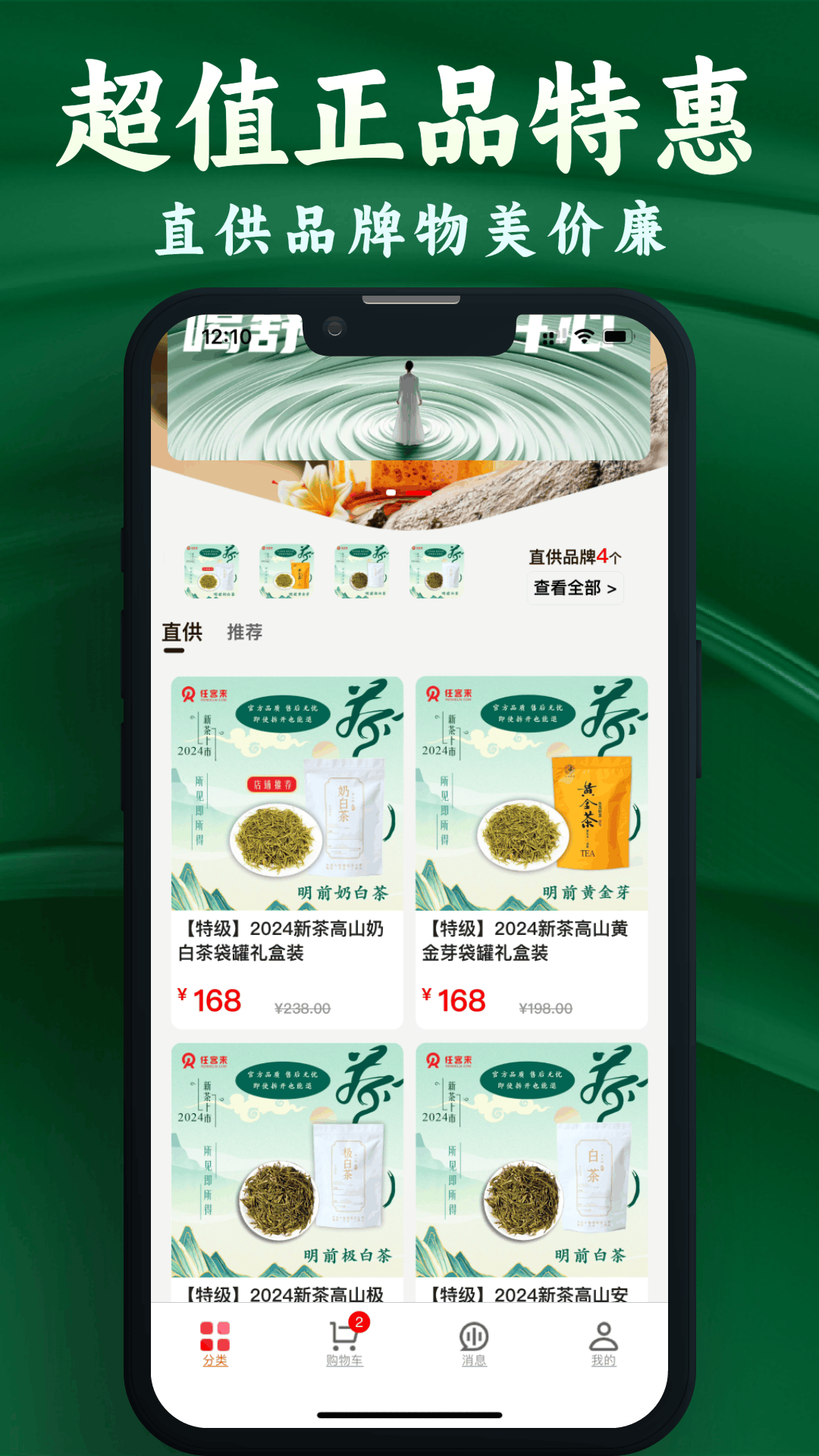 任客来截图2