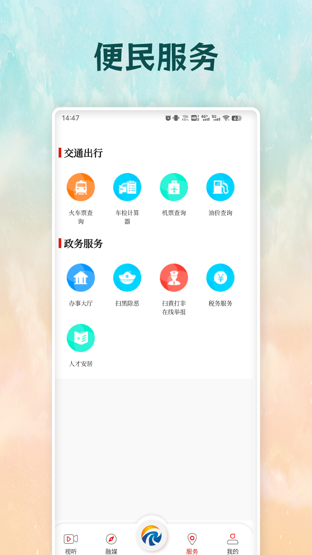 太美太湖截图3