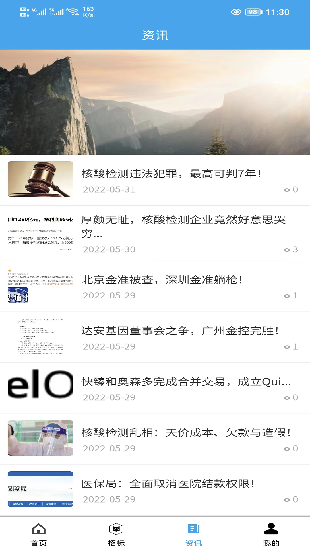 ivd在线截图3
