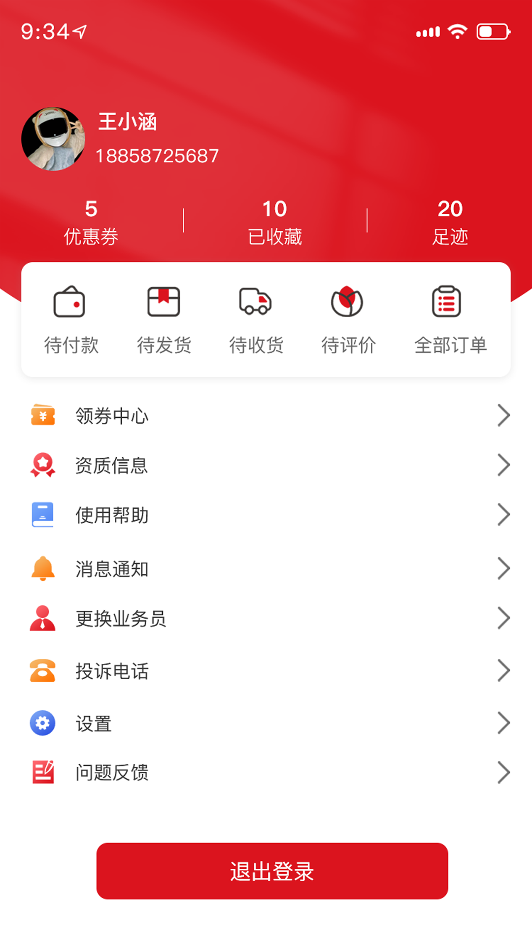 药采够截图3