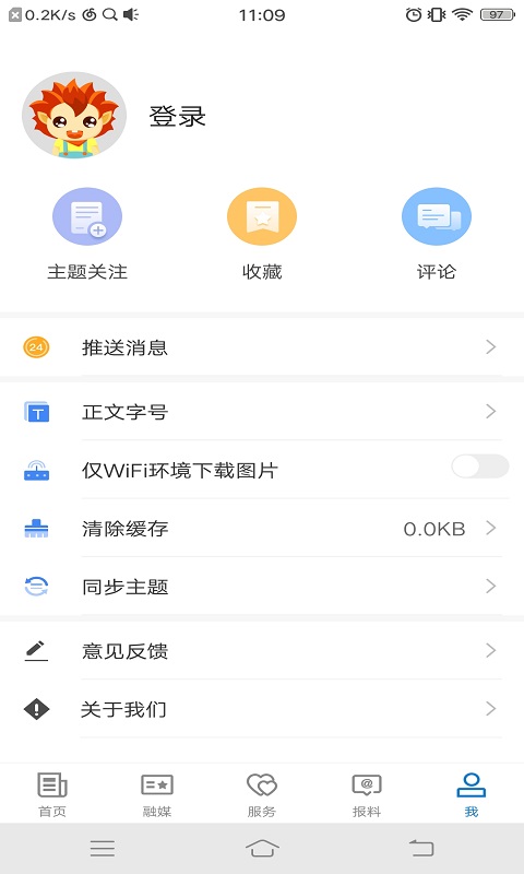 温宿好地方截图2