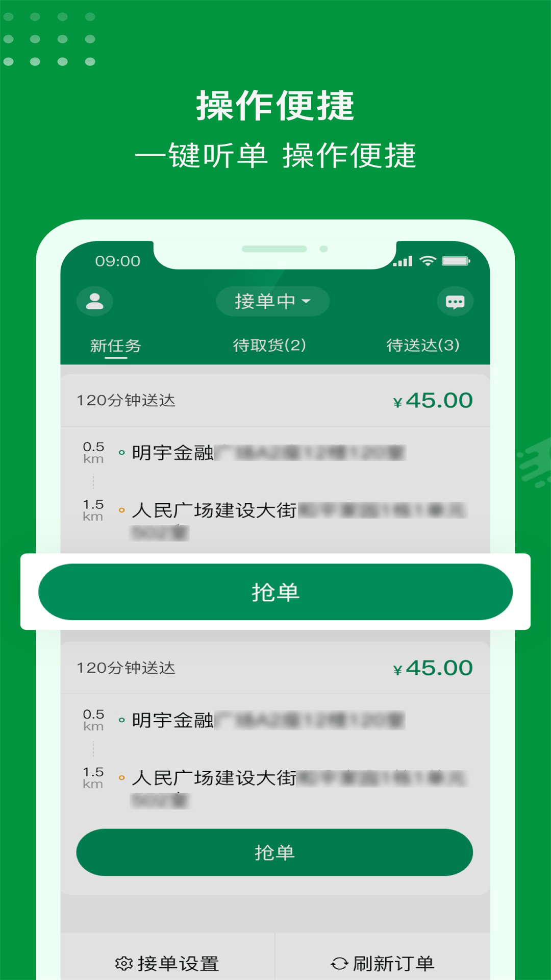 极马骑手截图1