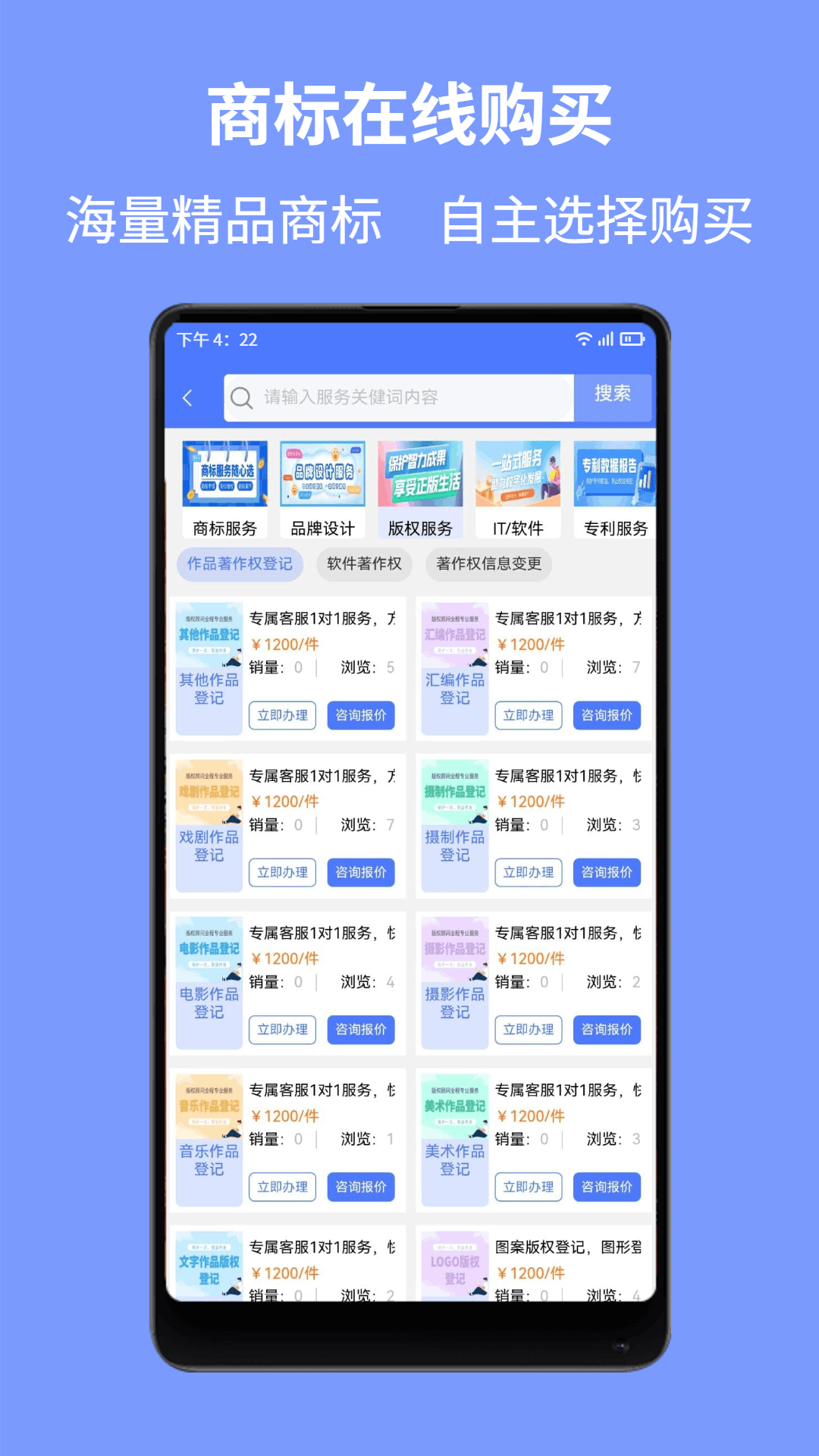 一呼百应截图2