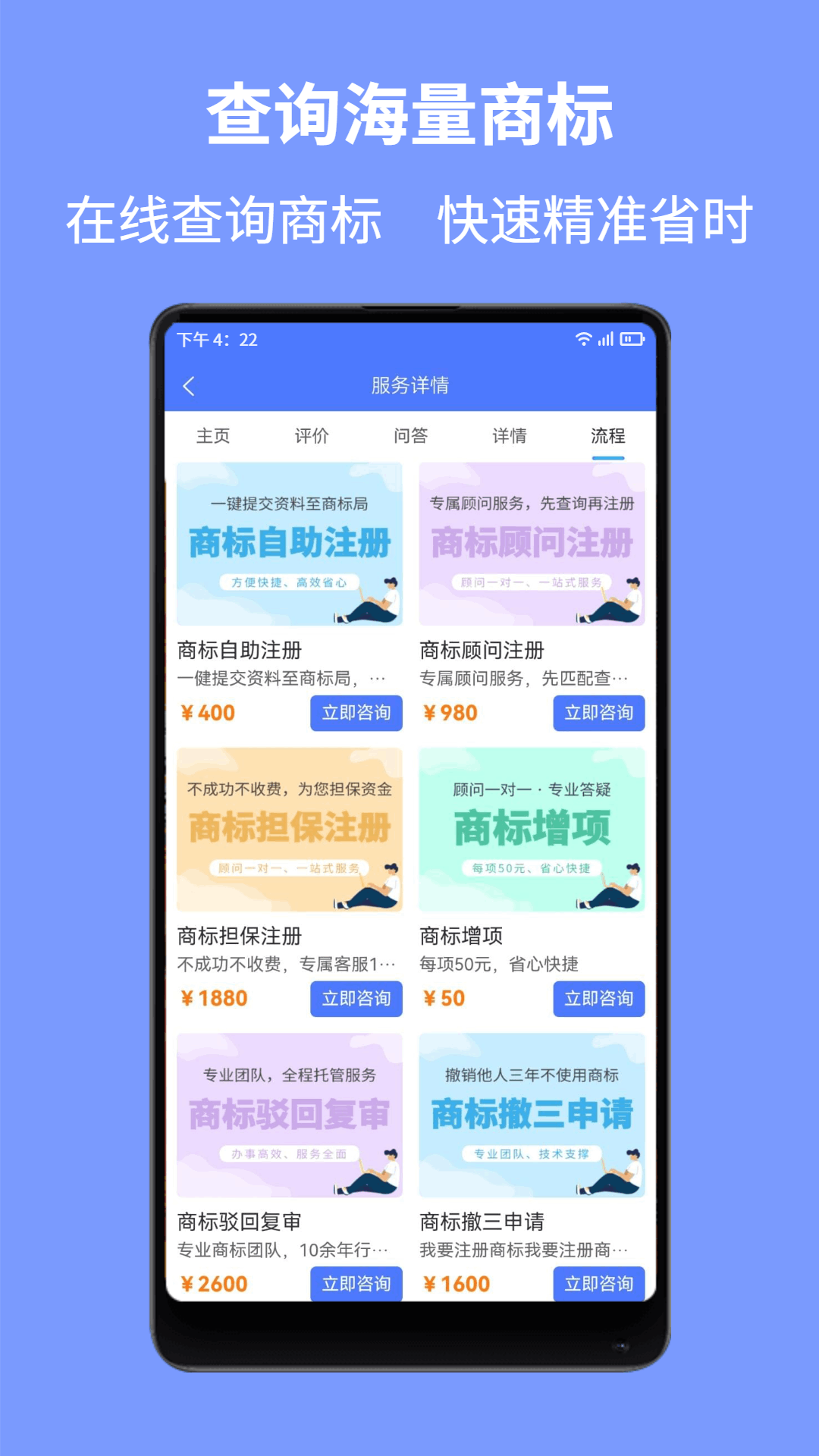 一呼百应截图4