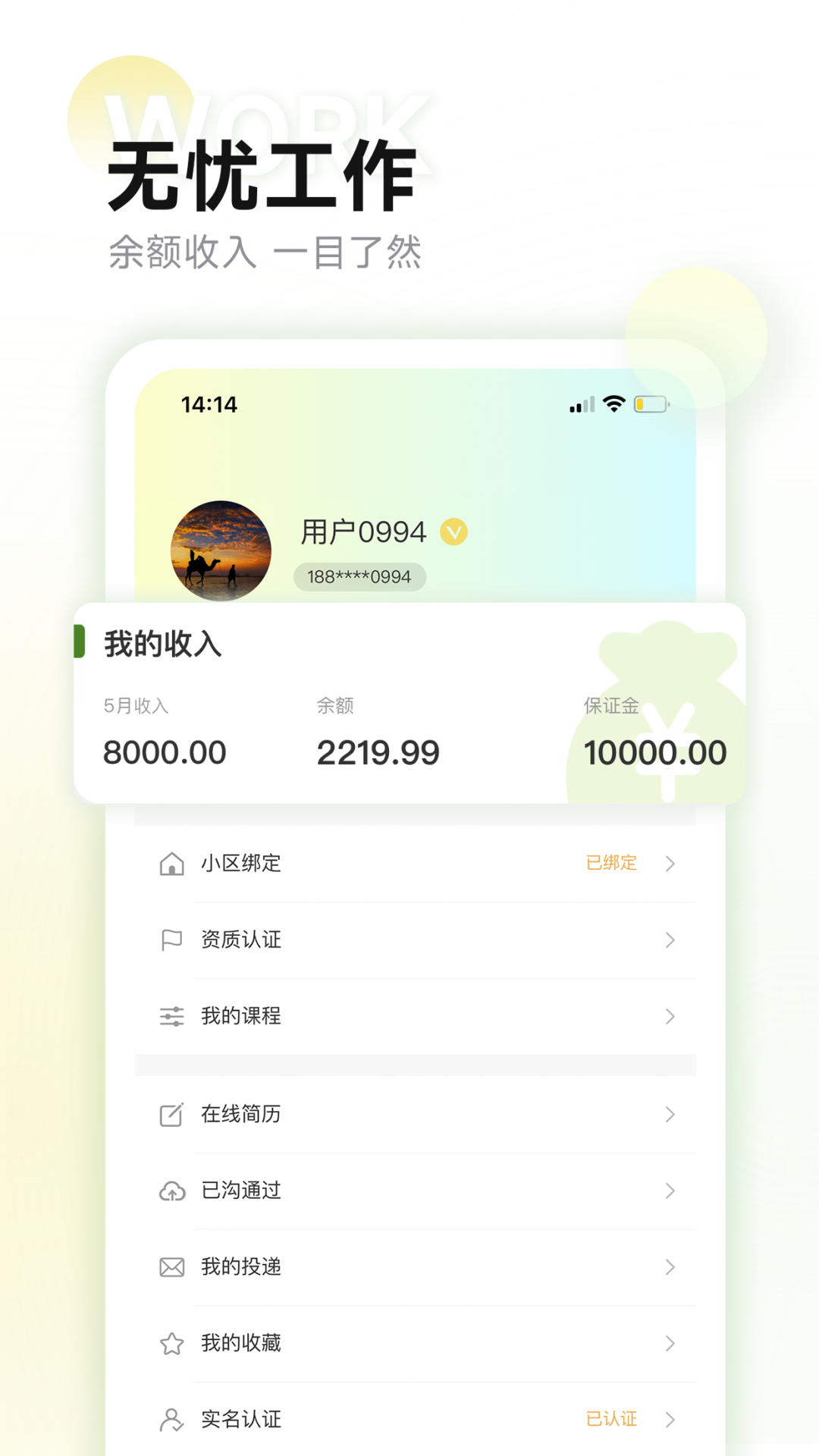 did灵工截图5
