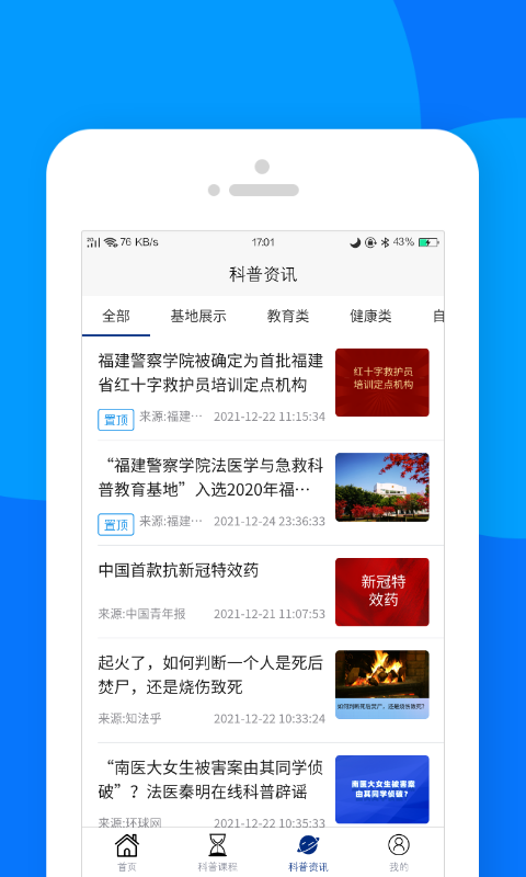 藏蓝科普