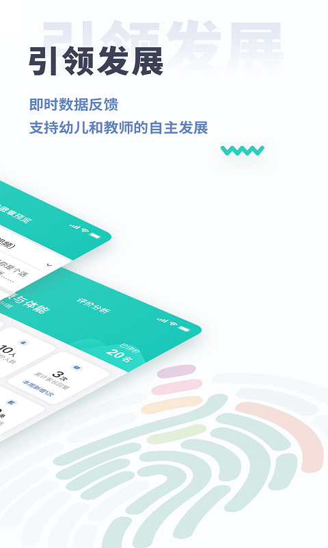 小思徽章学前版截图3