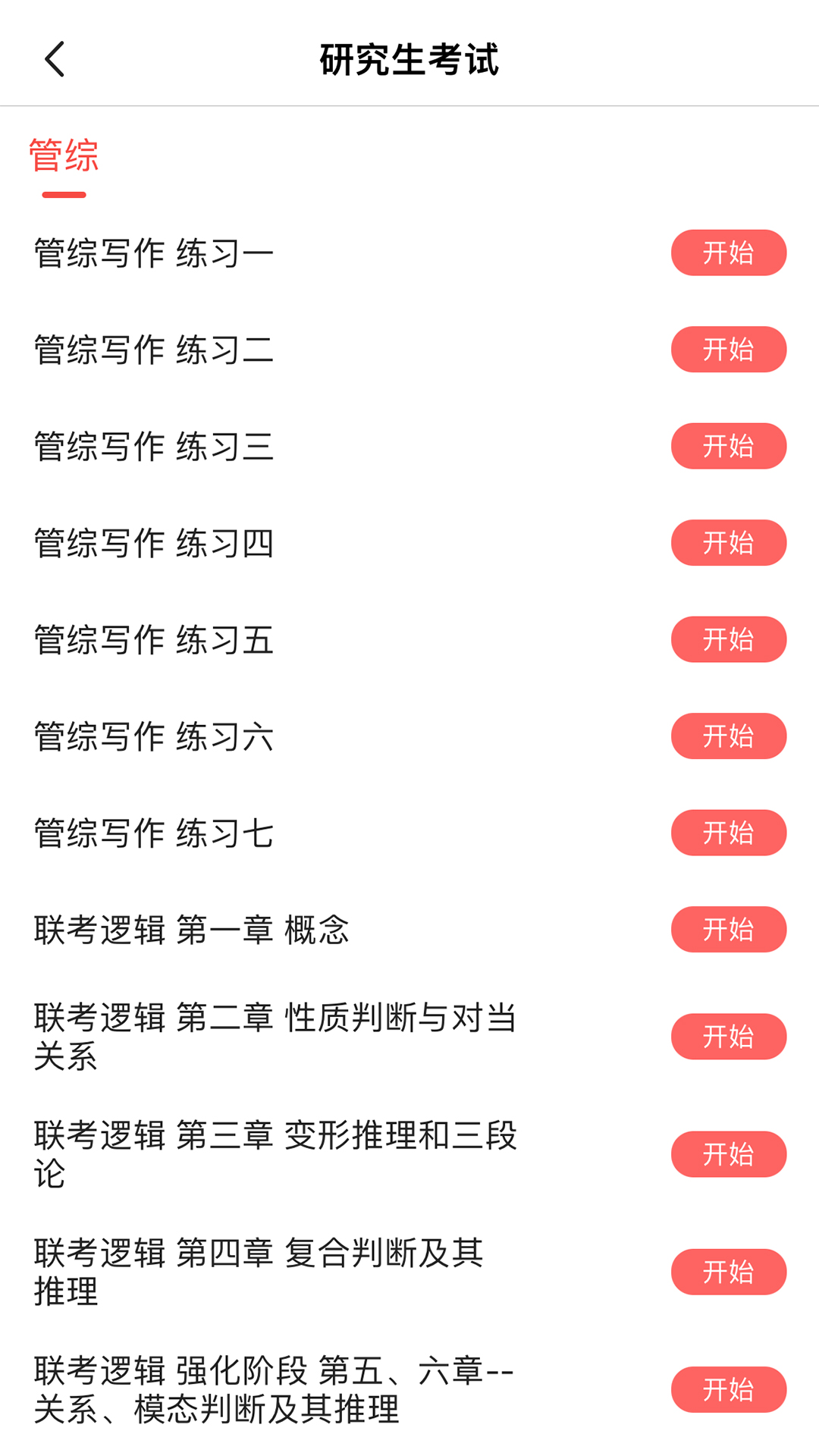 现在学教育下载_现在学教育最新版下载-2