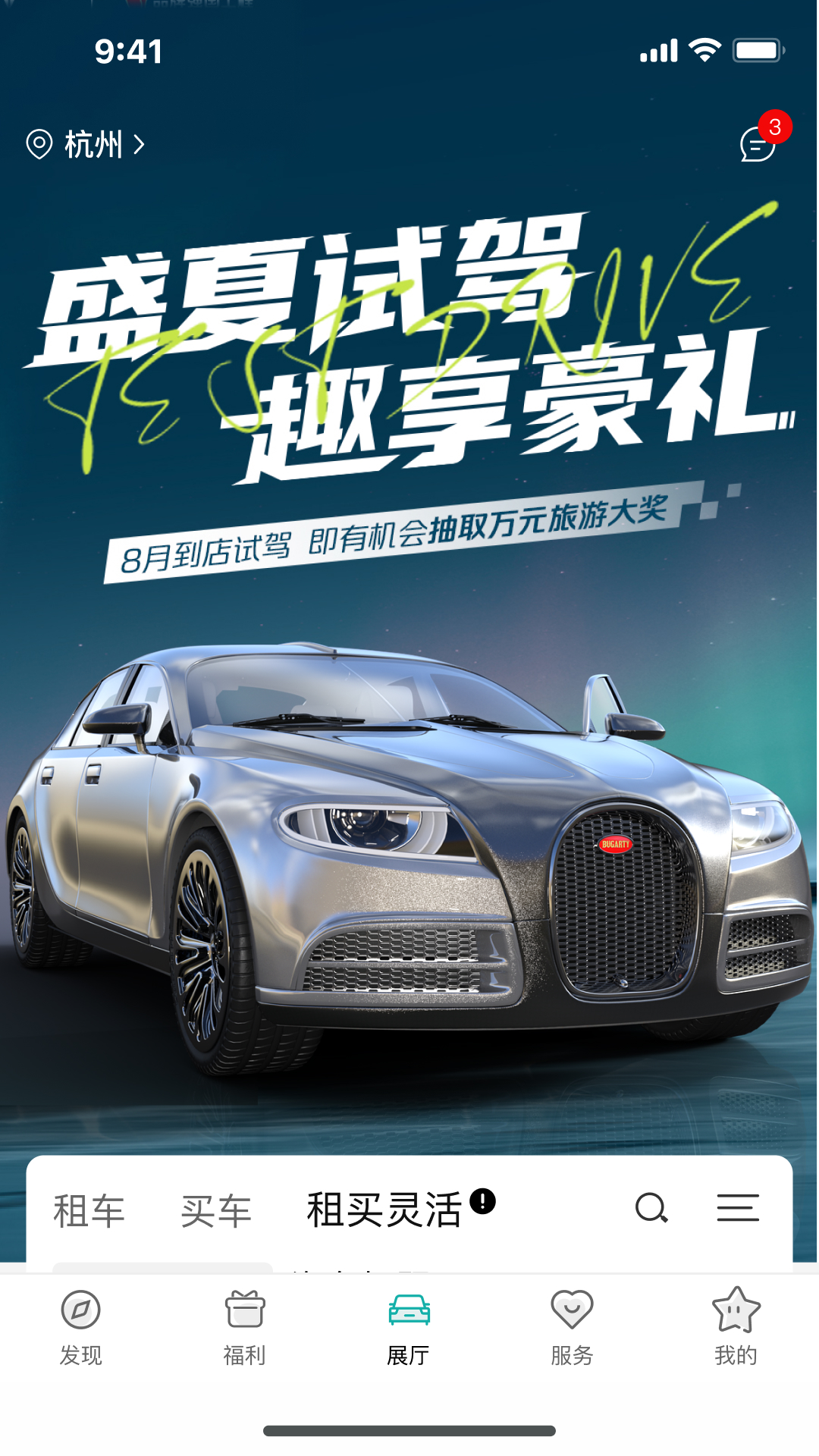 滴友之家截图1