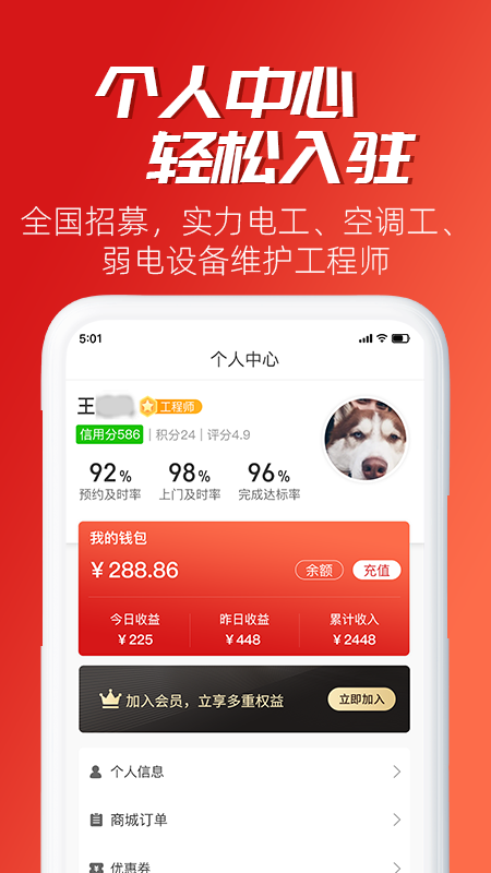小牛速电截图4