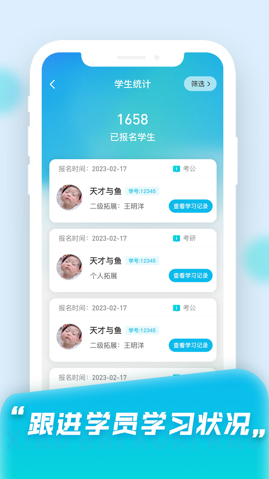 小白快考oa截图2