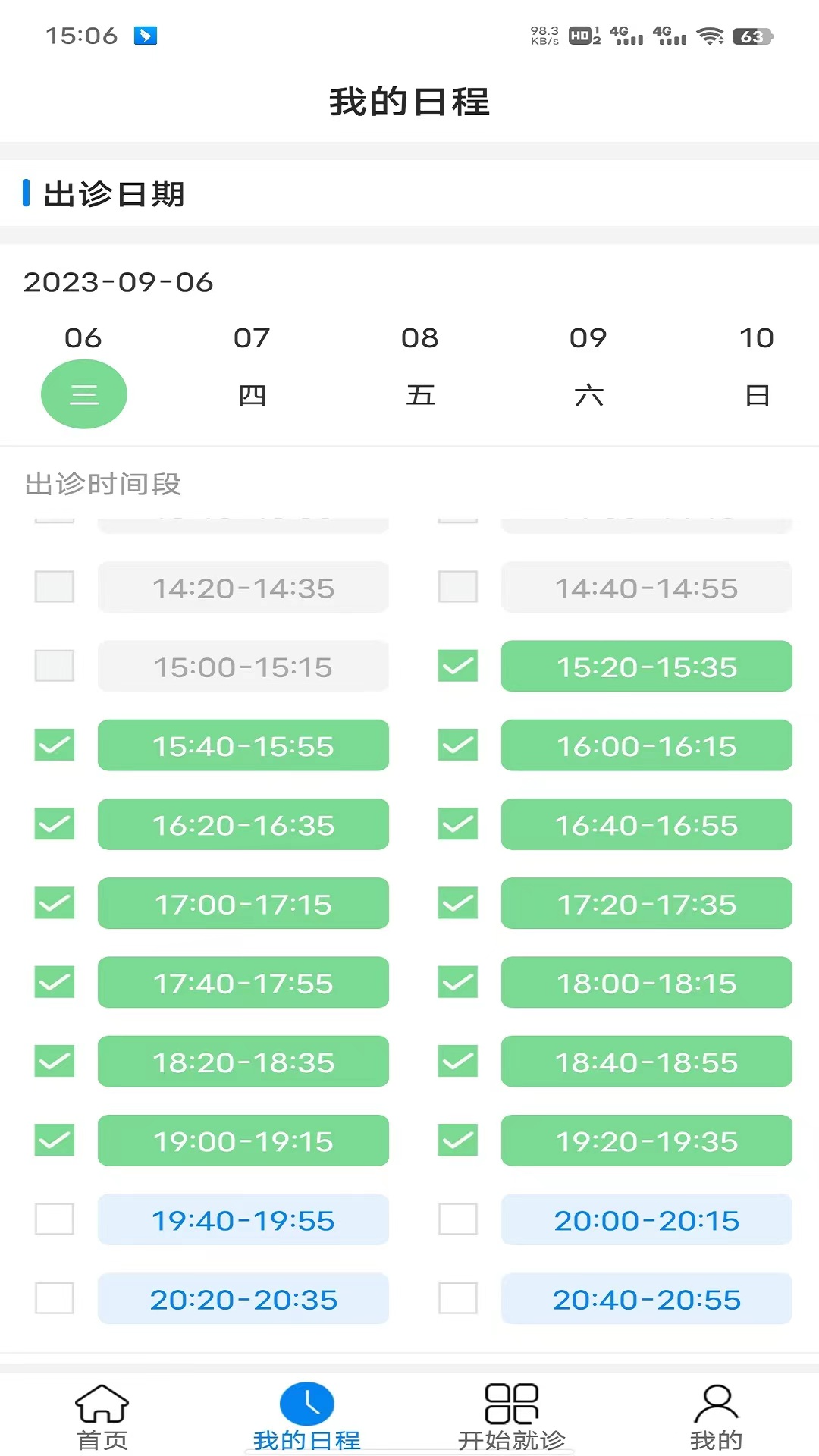 云佗就医医生版截图1