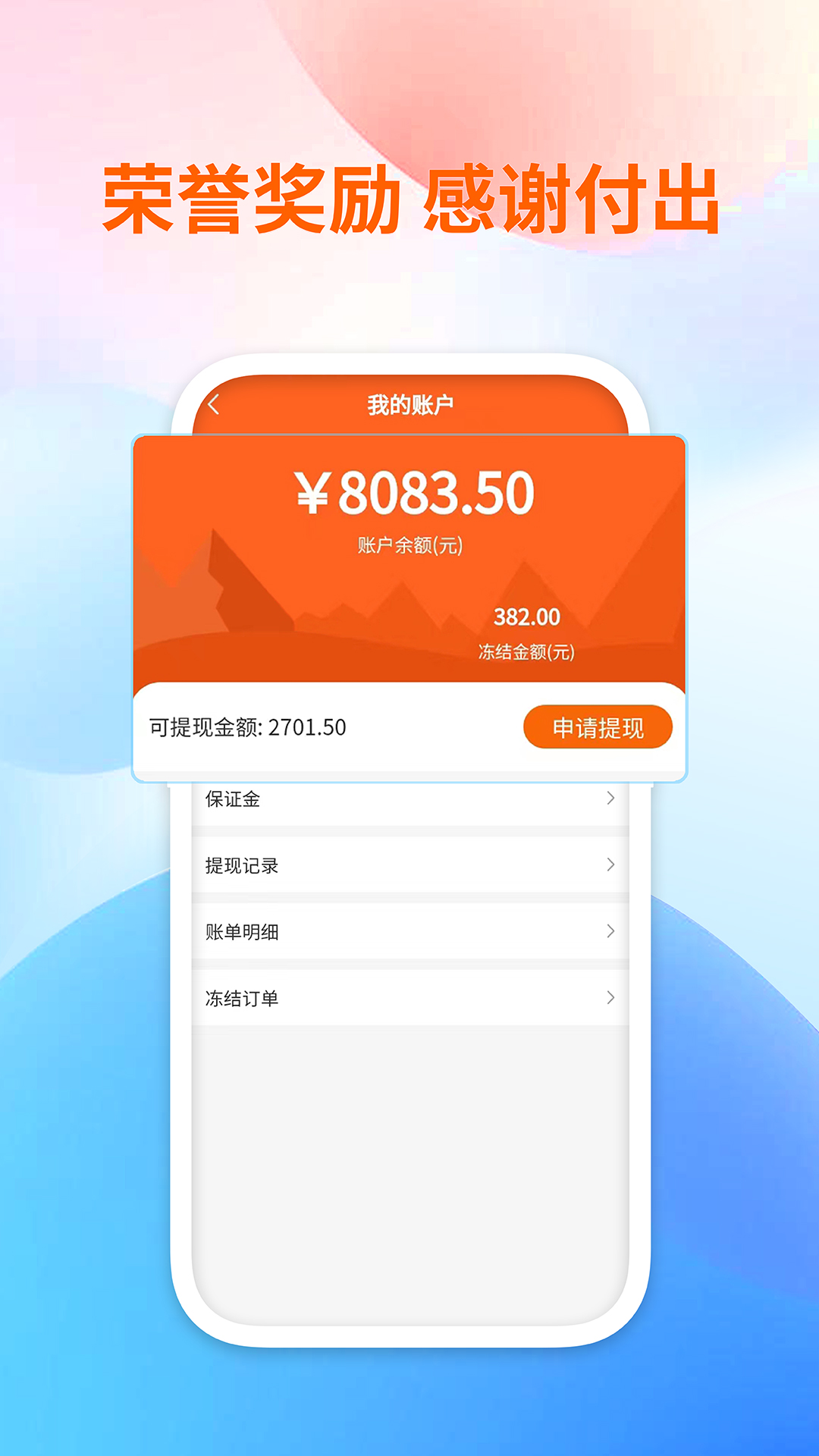 点约管理版下载_点约管理版安卓版下载-1
