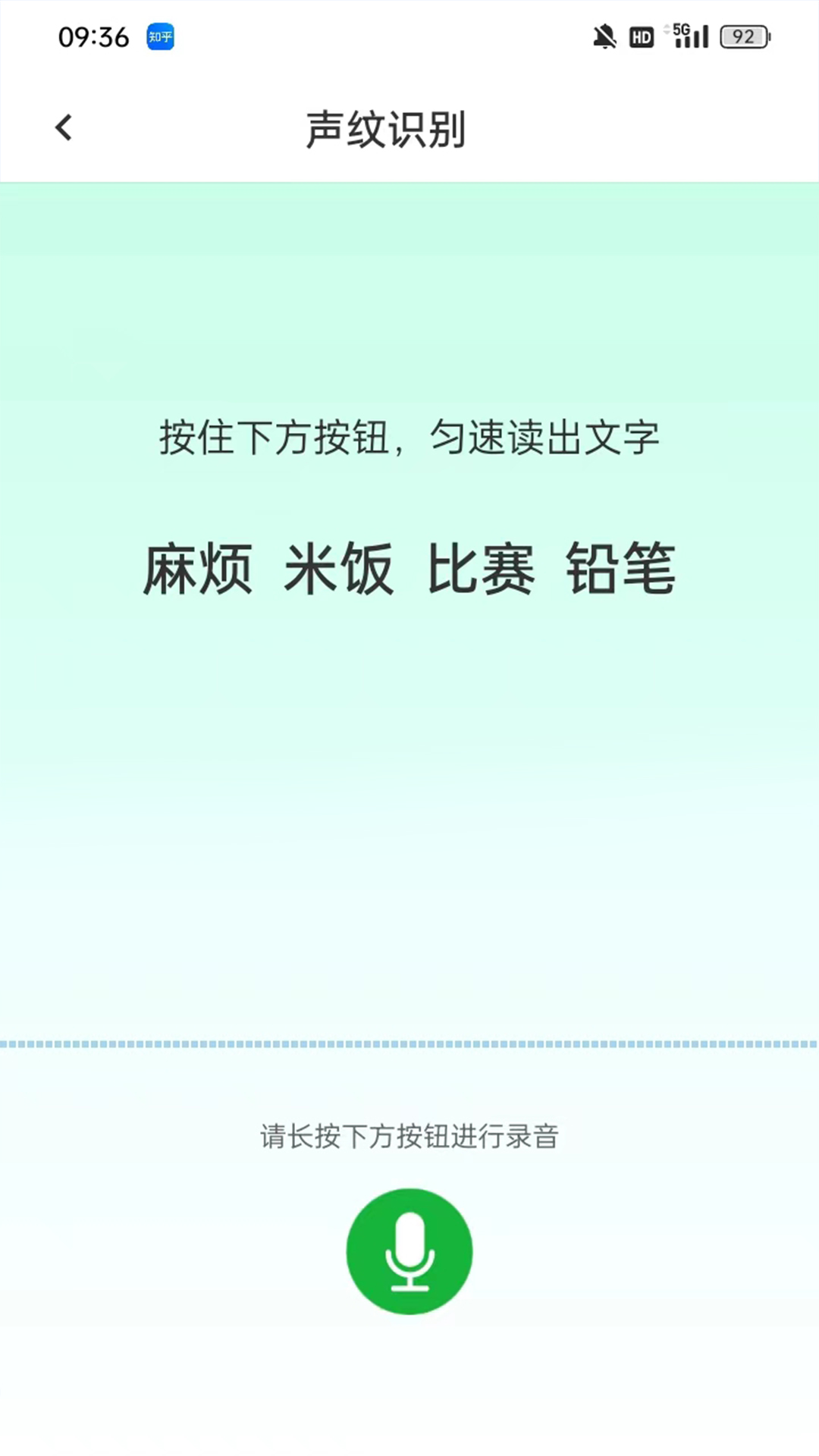 盯小语截图3