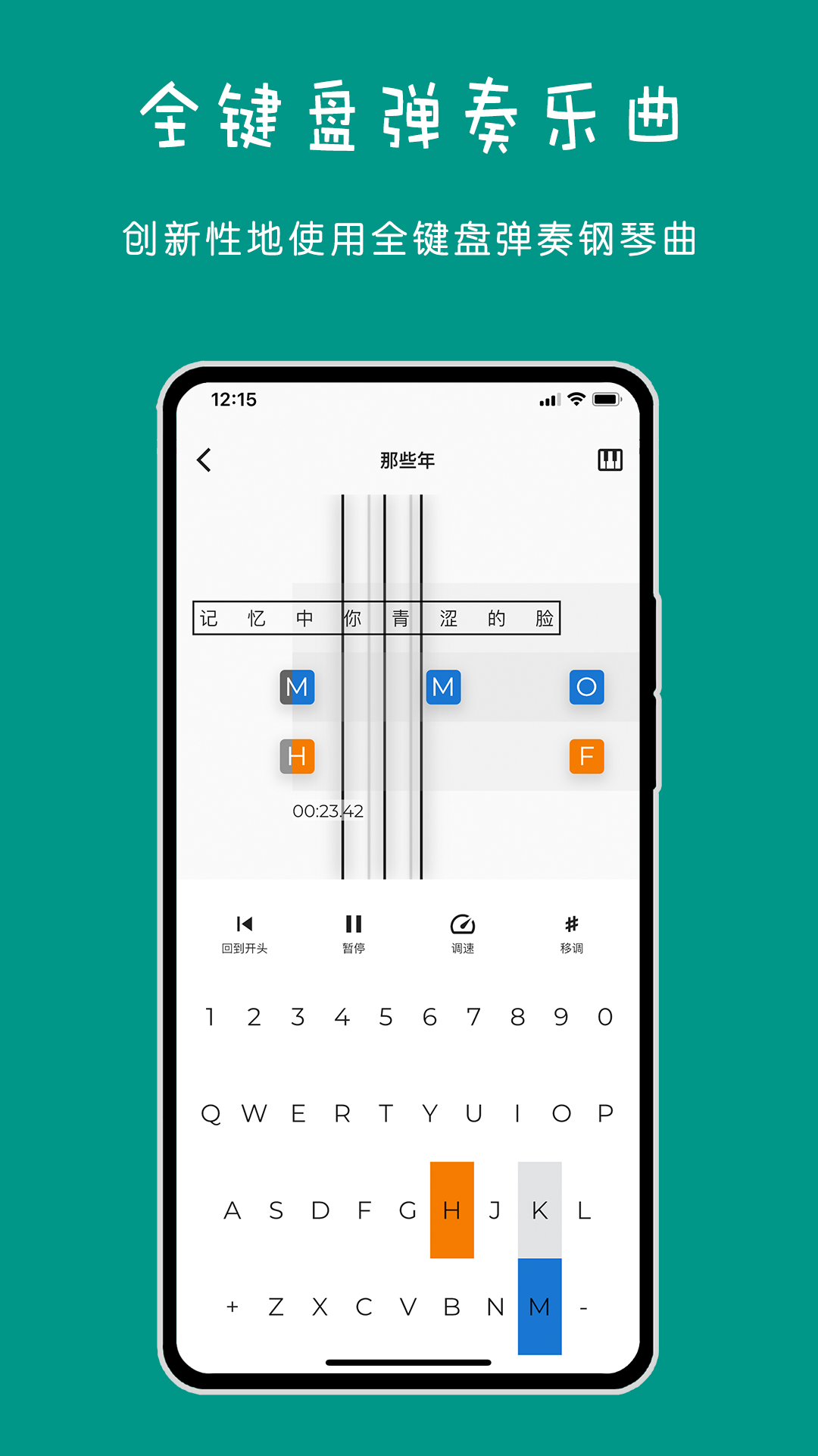 极简钢琴截图1