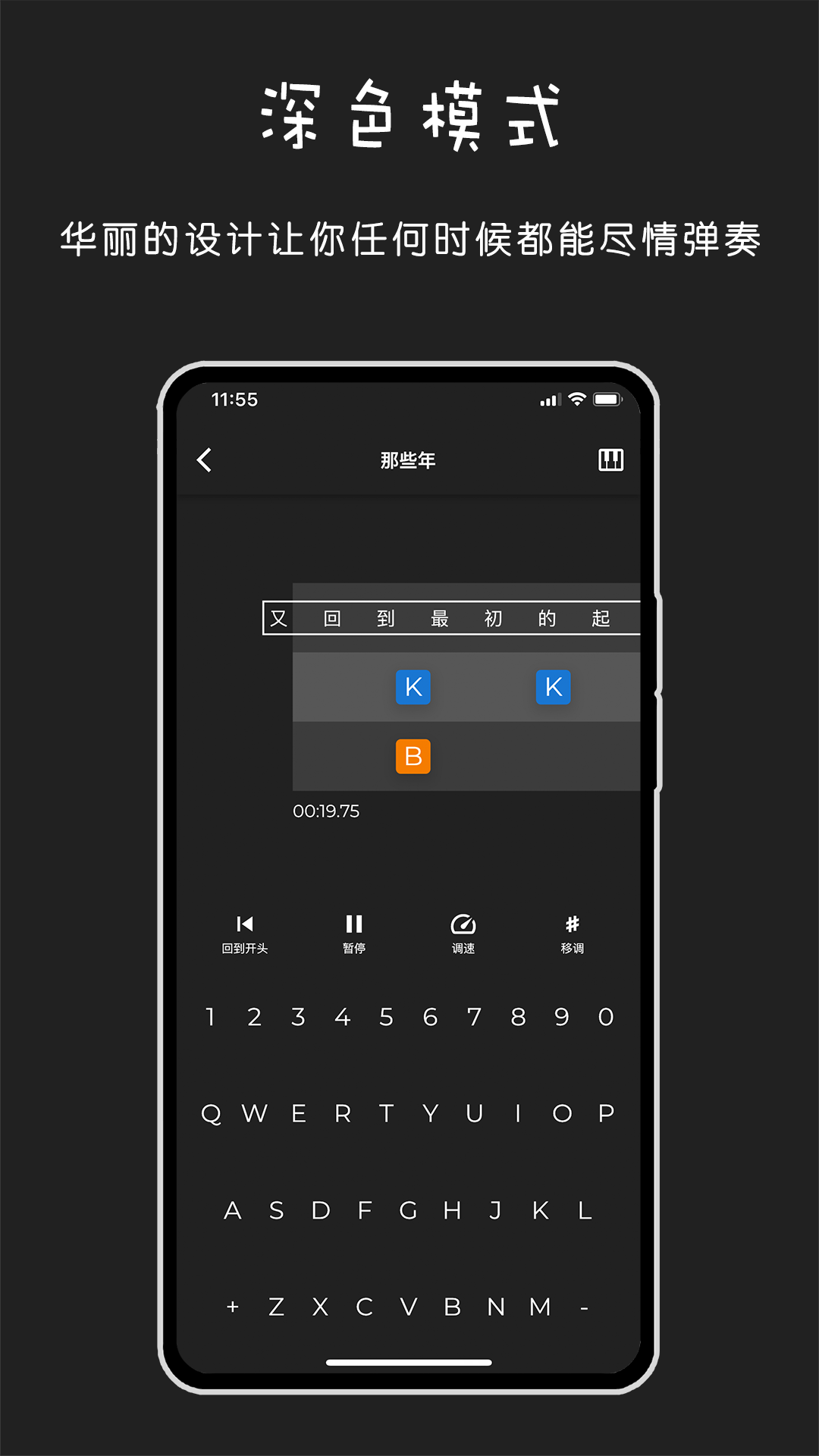 极简钢琴截图3