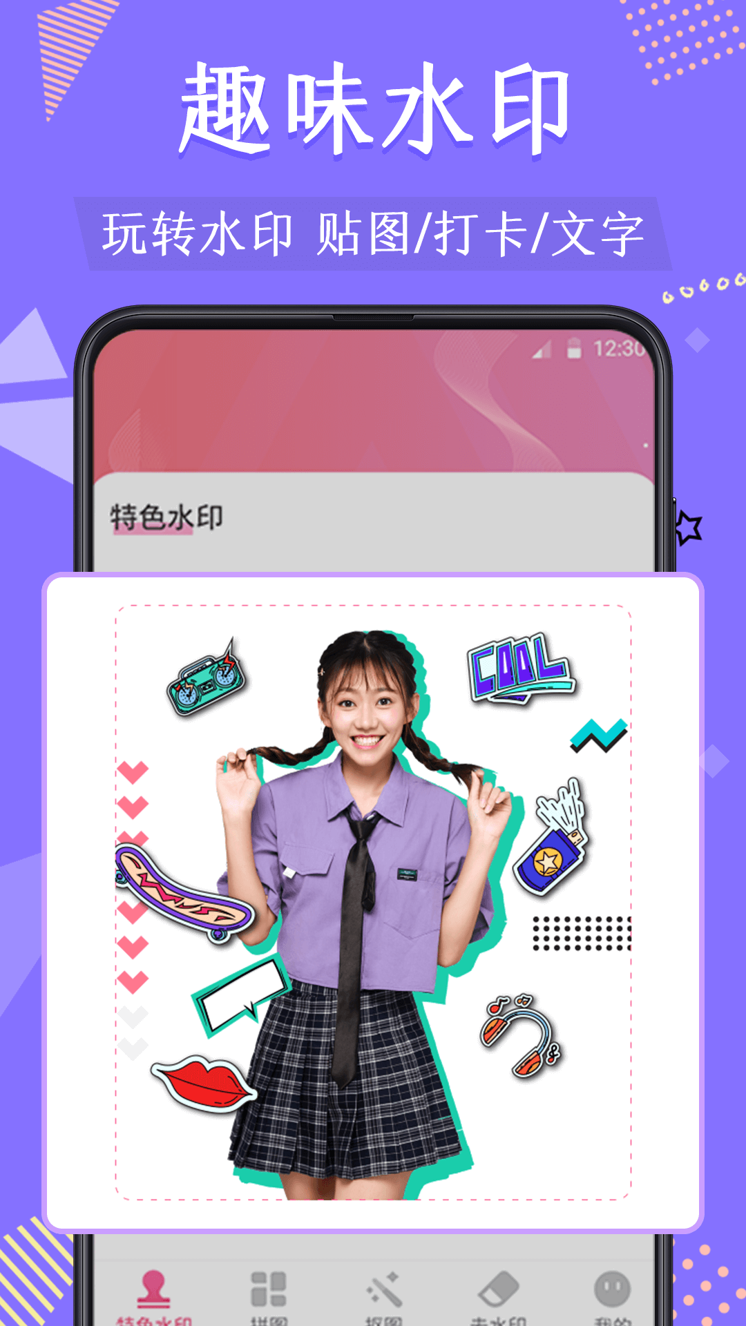 微商抠图截图3