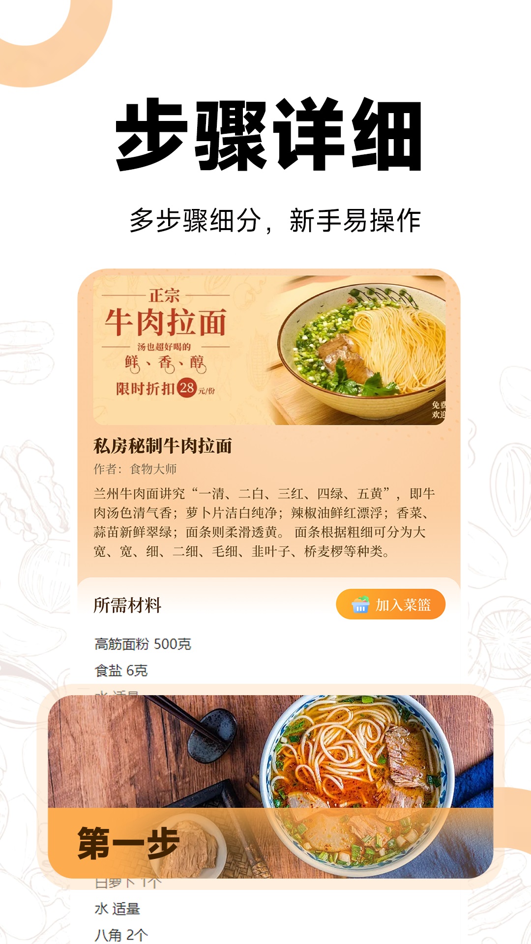 菜谱视频大全截图2