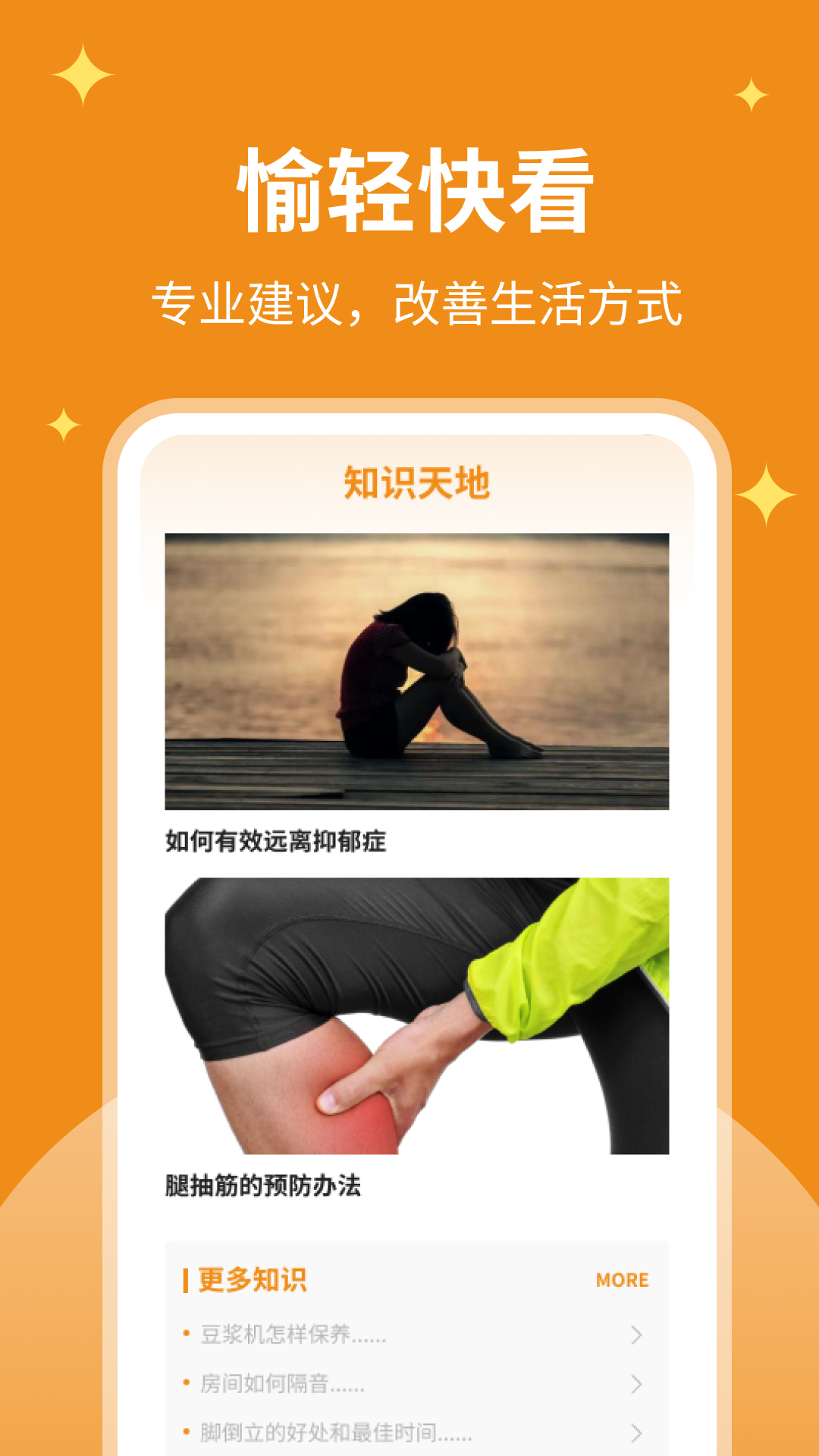 愉轻快看