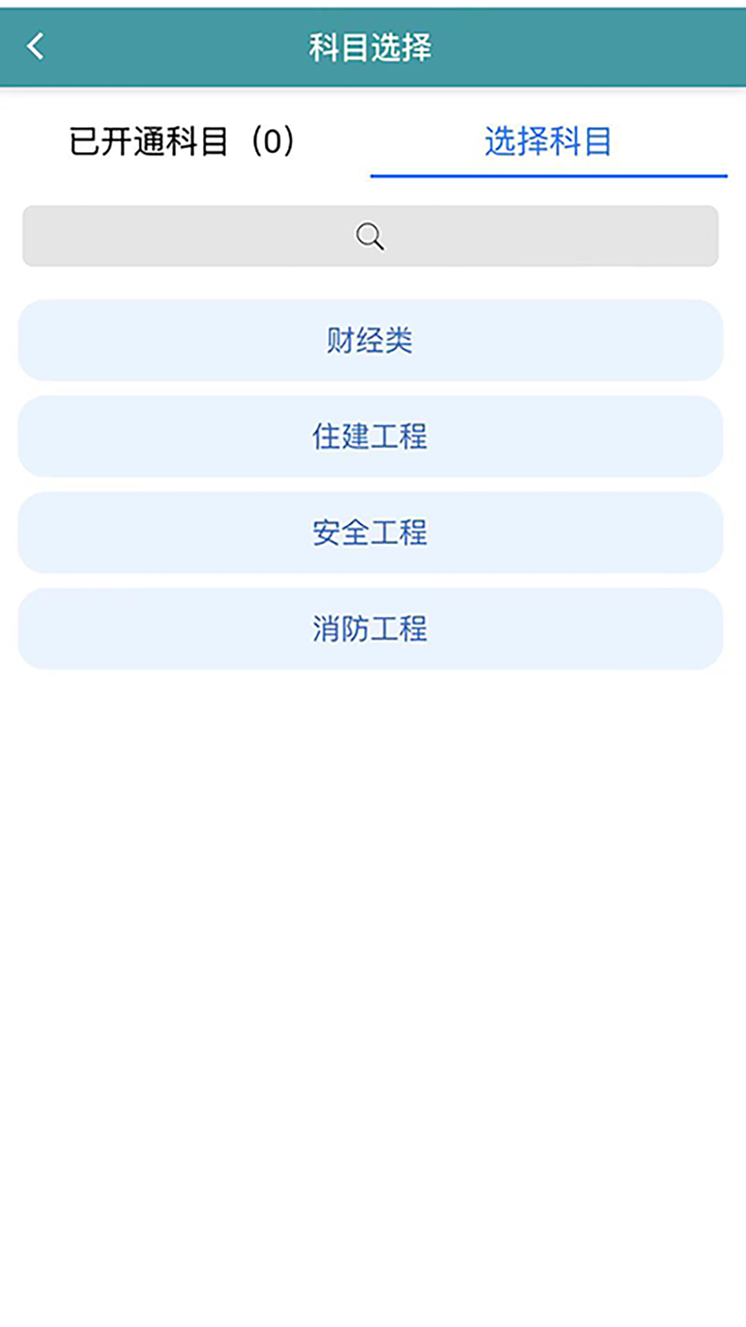 鲸准考截图2