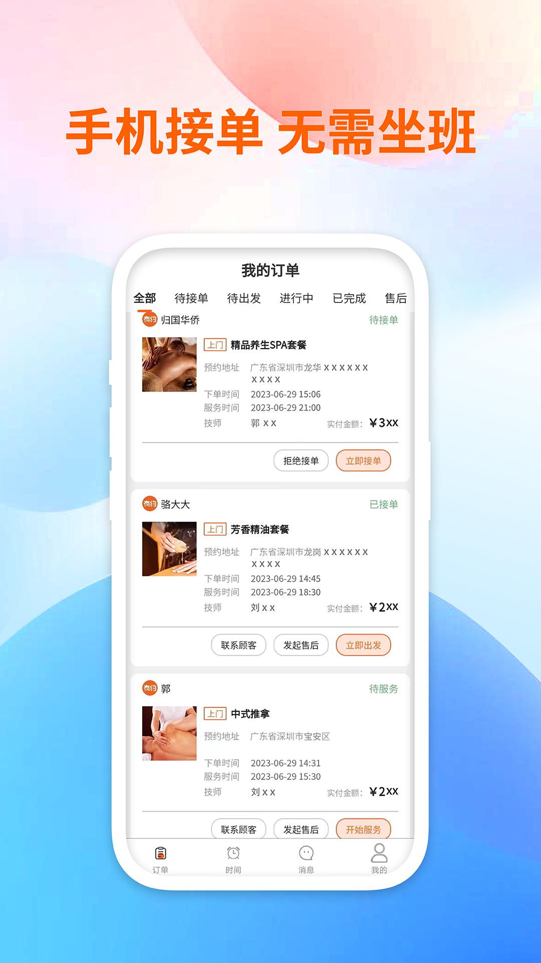 点约管理版下载_点约管理版安卓版下载-2