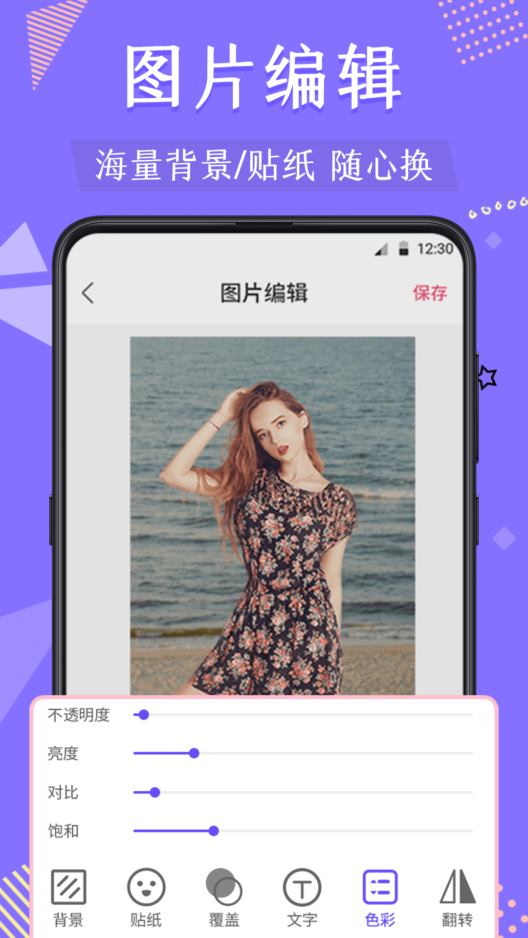 微商抠图截图4