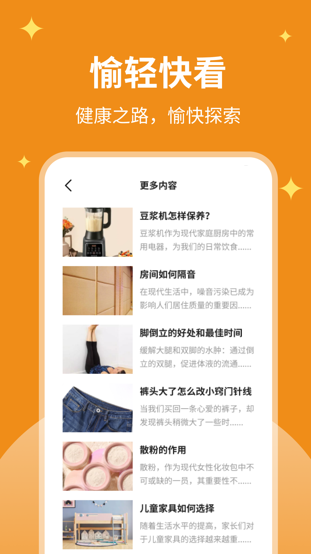 愉轻快看