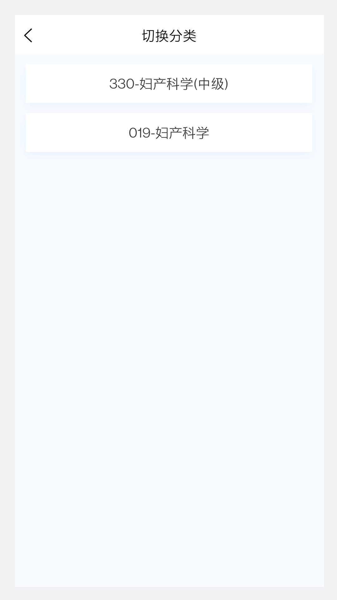 妇产科学新题库
