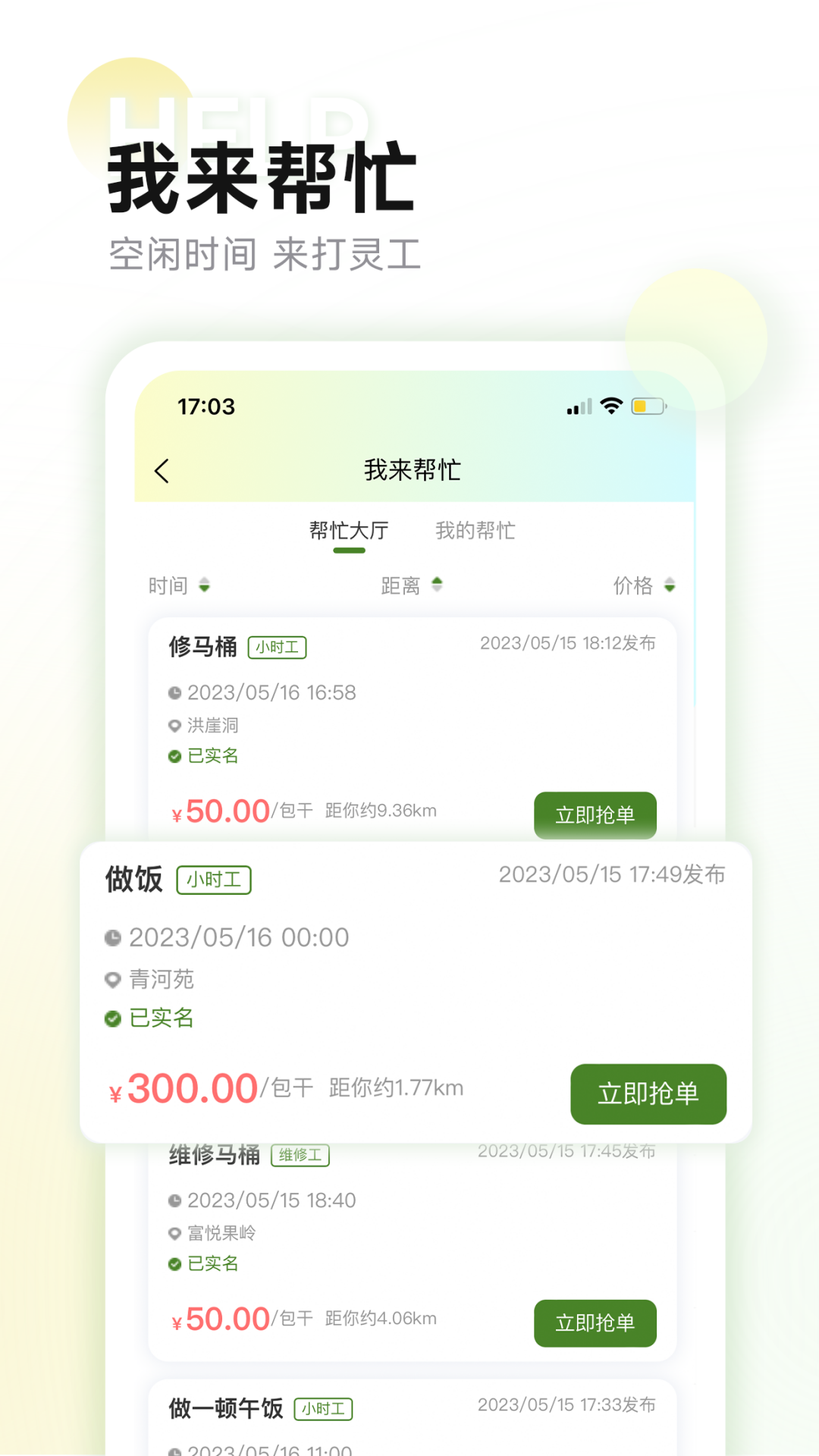 did灵工截图4