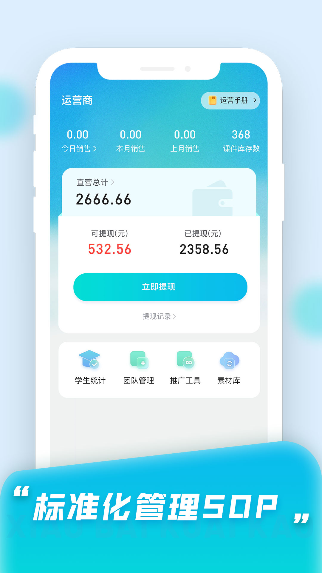 小白快考oa截图1