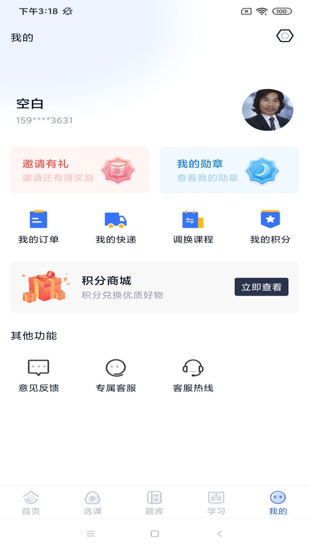 励企教育截图4