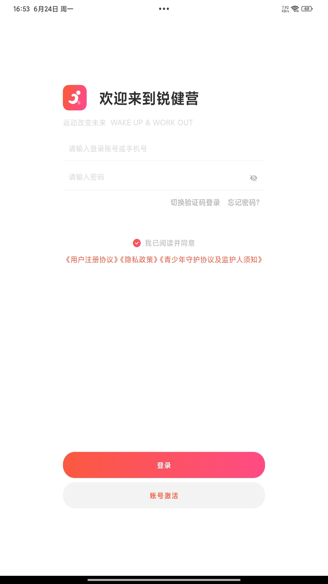 锐健营hd截图1