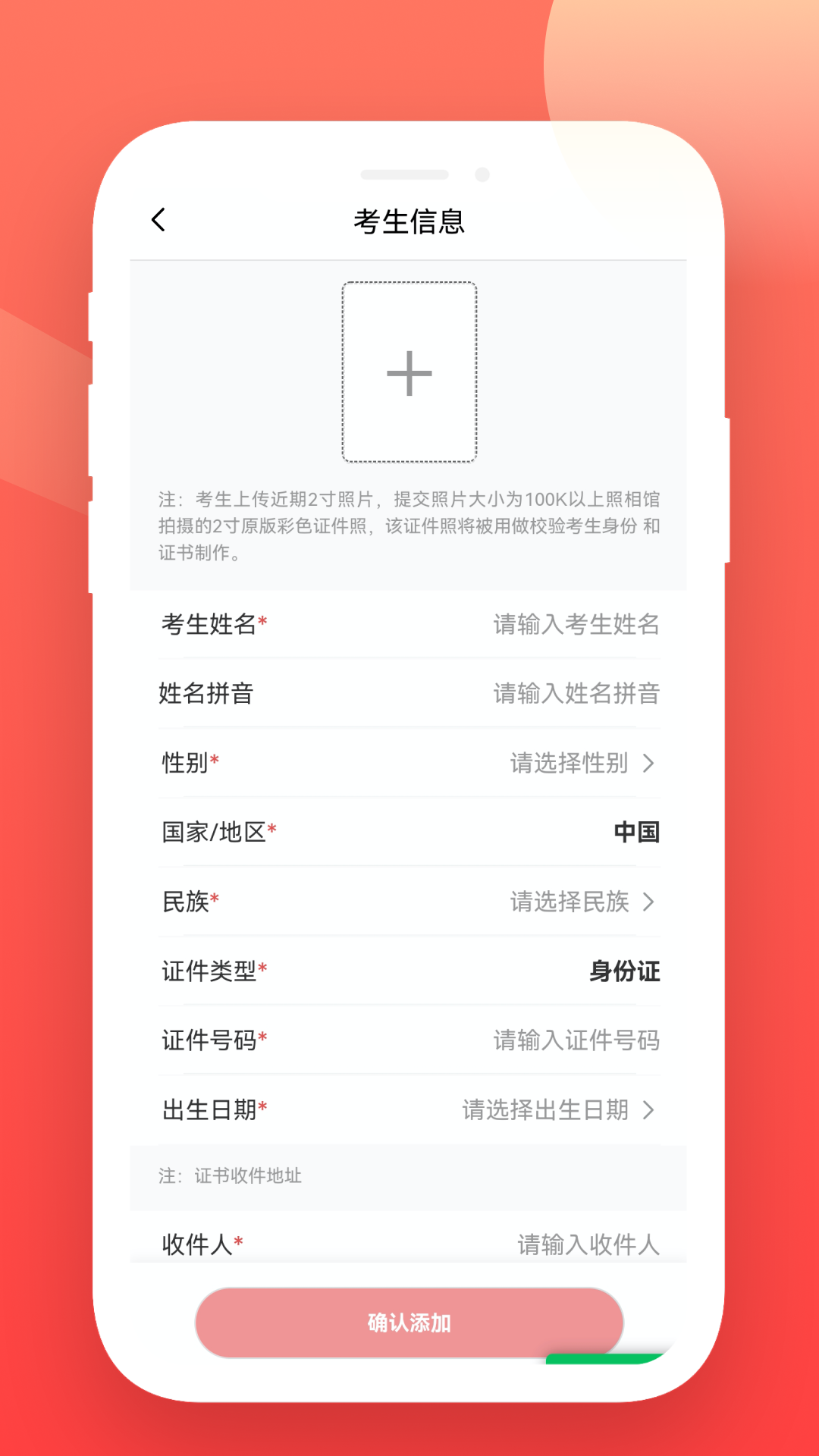 美育天球