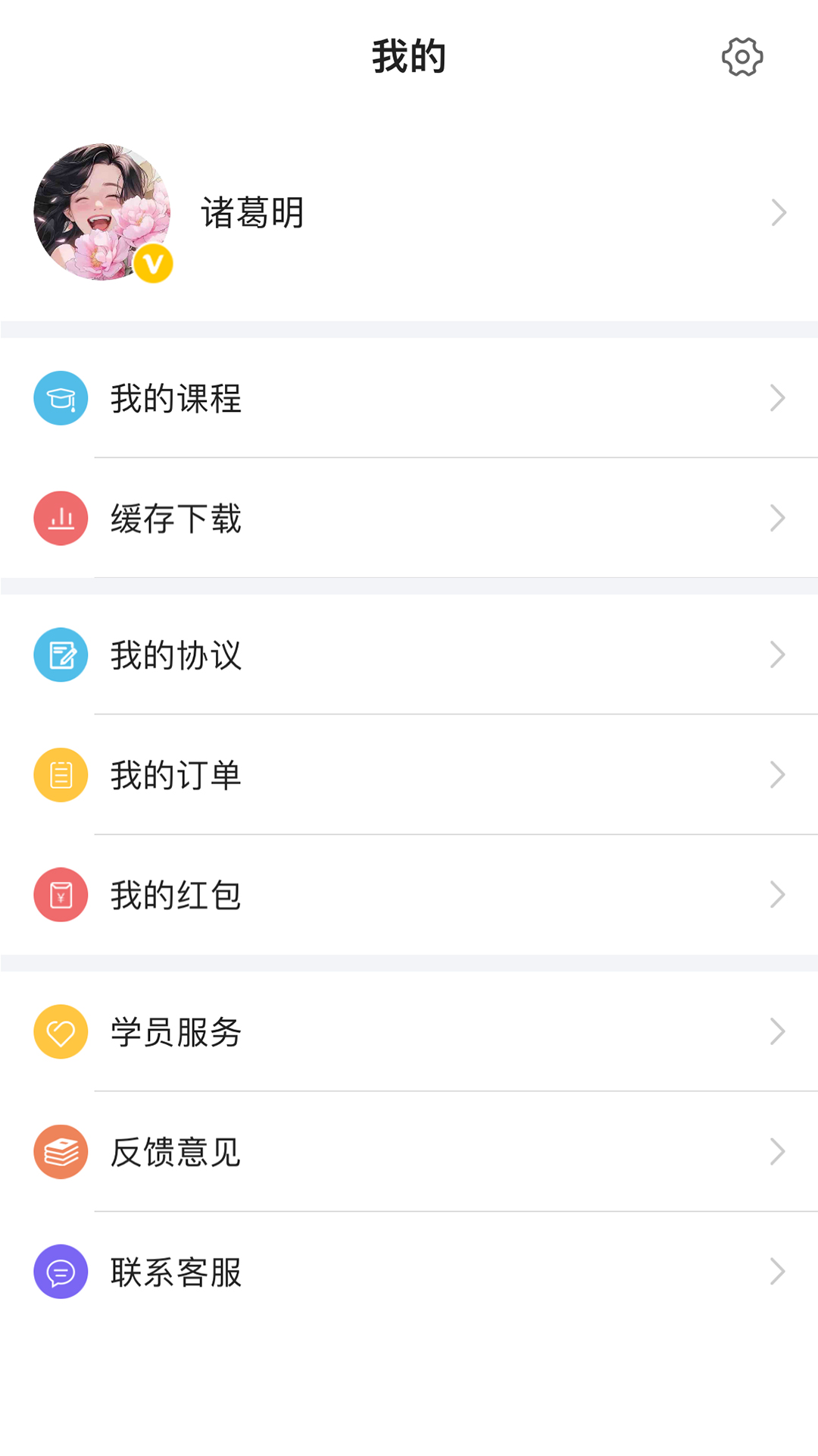 现在学教育下载_现在学教育最新版下载-3