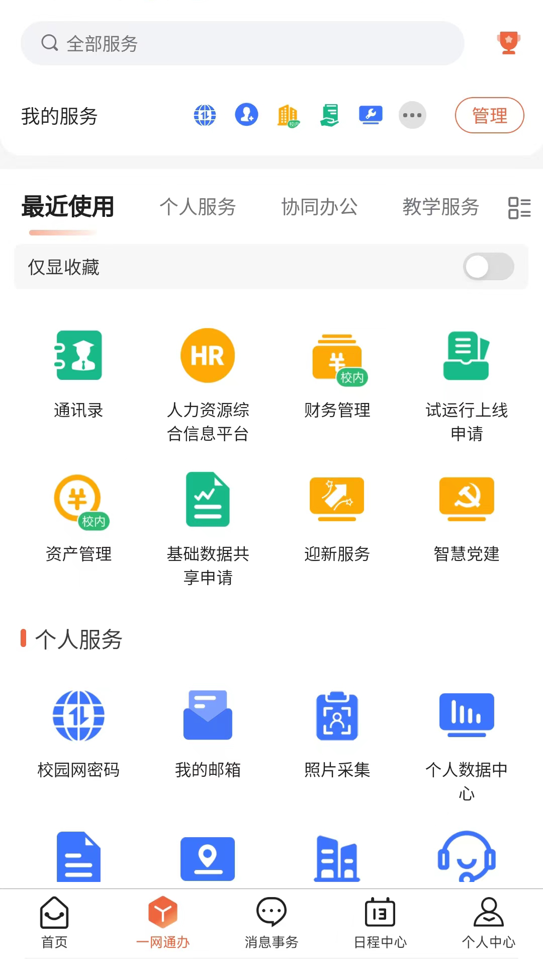 湖南科大