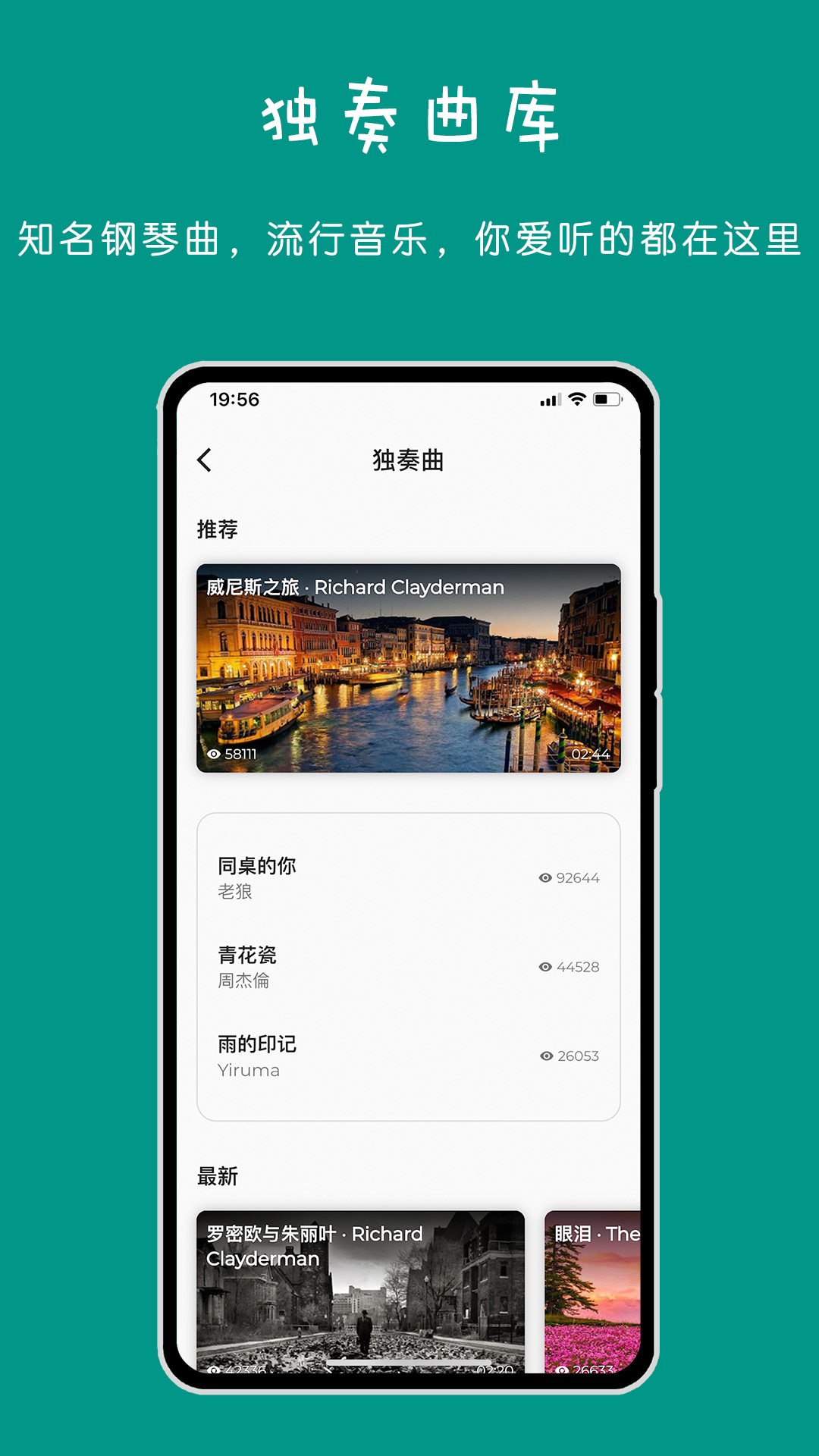 极简钢琴截图2