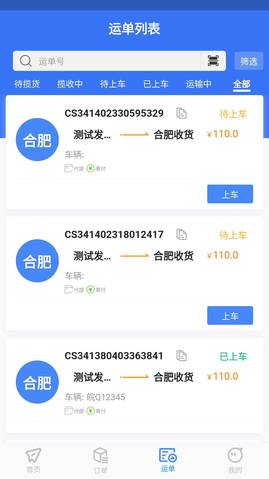 智卉物流截图3
