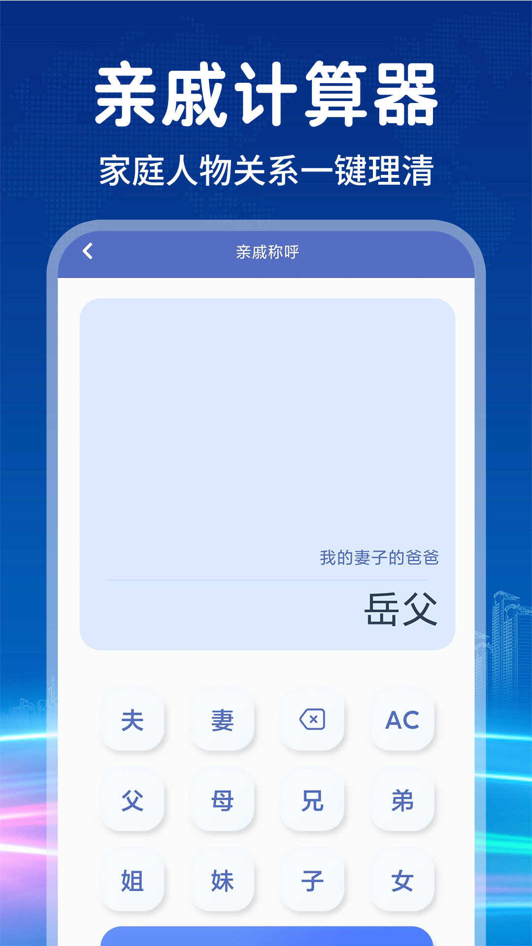 计算器智能计算机下载_计算器智能计算机官方版下载-3